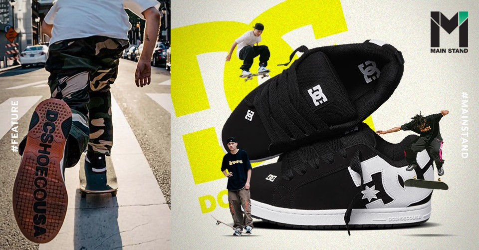 DC Shoes แบรนด์ที่ยืนหยัดเพื่อวงการสเก็ตบอร์ดทั่วโลกมาก DC Shoes แบรนด์ที่ยืนหยัดเพื่อวงการสเก็ตบอร์ดทั่วโลกมาก